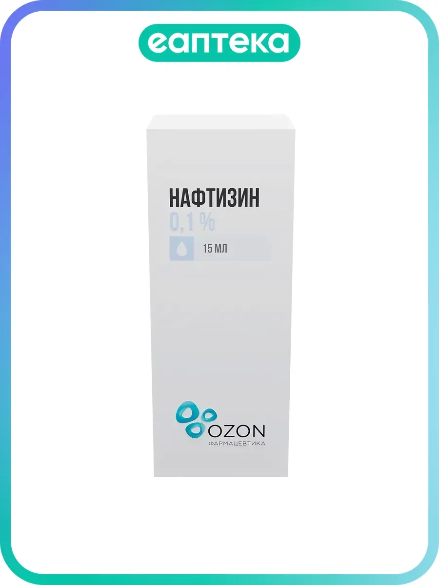 Нафтизин капли назальные 0,1 % флакон 15 мл 1 шт