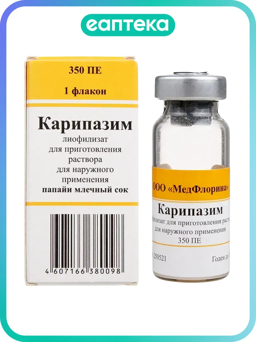 Карипазим лиофилизат д приг раствора для наружного применени…