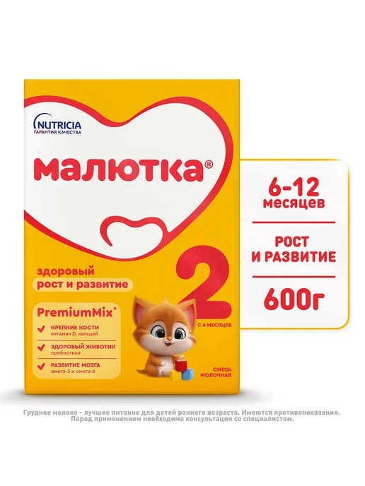 Малютка Малютка 2 молочная смесь 6-12 мес. 600 г 1 шт, 600 г, 1 шт, фото 2