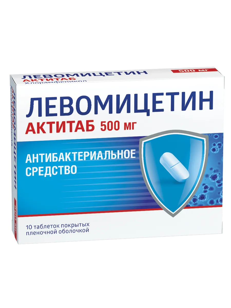 Левомицетин Актитаб таблетки покрыт.плен.об. 500 мг 10 шт