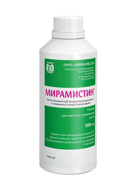 Мирамистин Мирамистин раствор для местного применения 0,01 % 500 мл фл…, 500 мл, фото 3