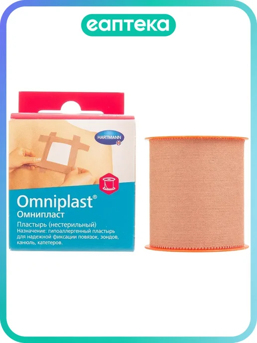 Omniplast Пластырь Омнипласт Omniplast тканевой телесного цвета 5 м х…, 5 м