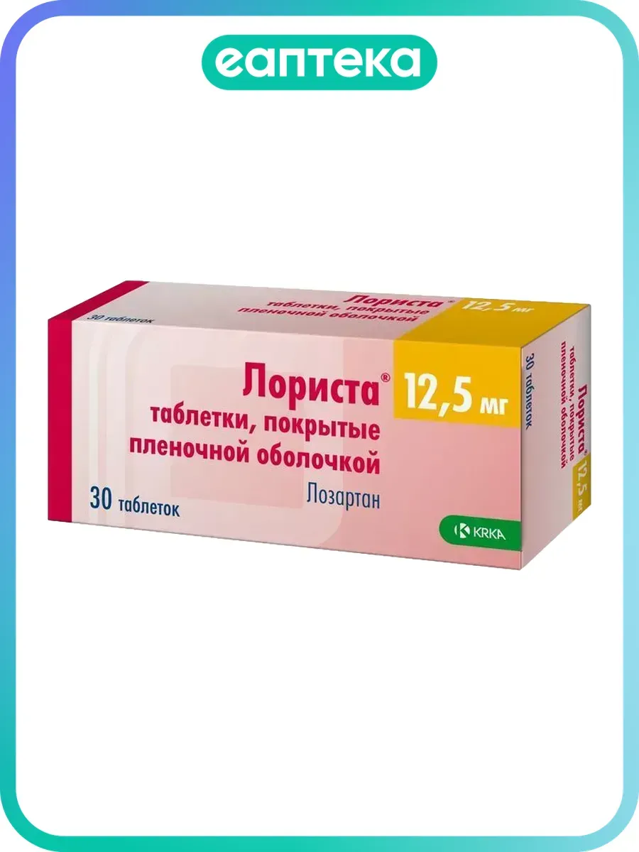Лориста таблетки покрыт.плен.об. 12,5 мг 30 шт