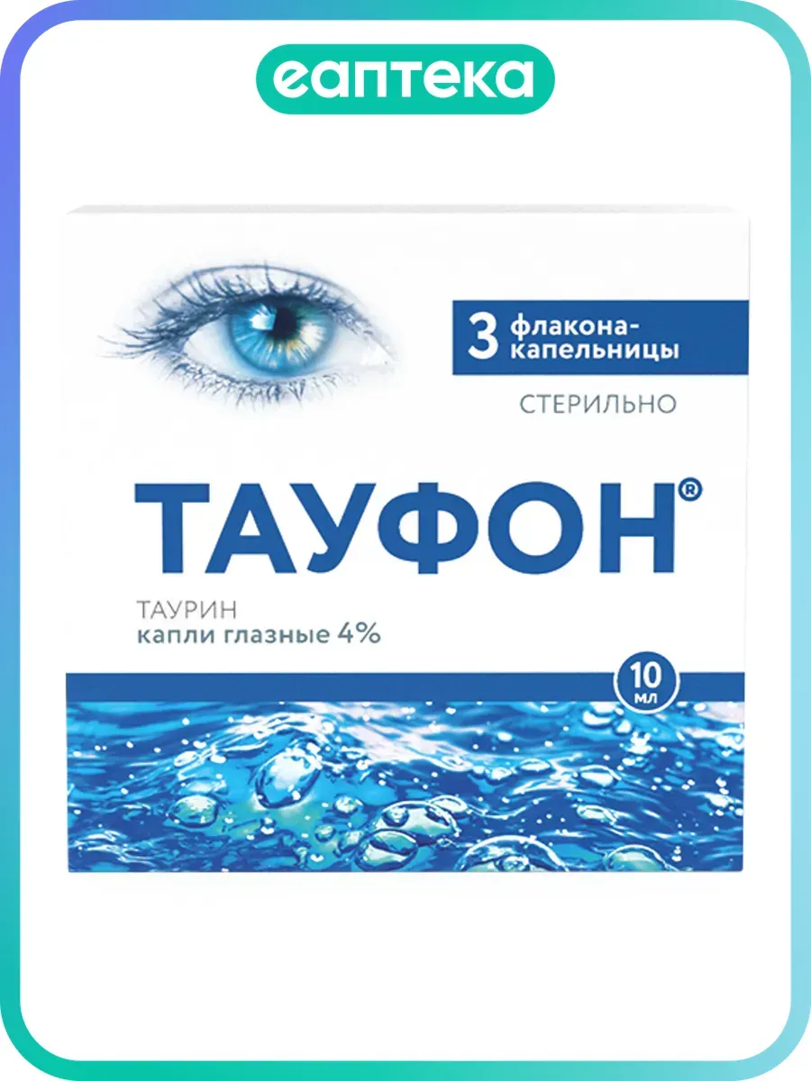 Тауфон капли глазные 4 % 10 мл фл 3 шт