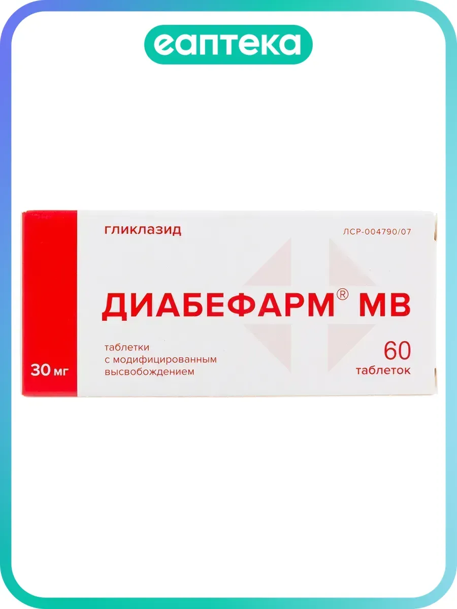 Диабефарм МВ таблетки с пролонг высвобождением 30 мг 60 шт