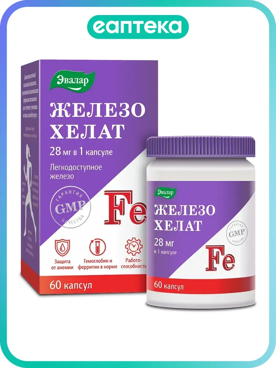 Железо хелат 28 мг капсулы по 0,25 г 60 шт
