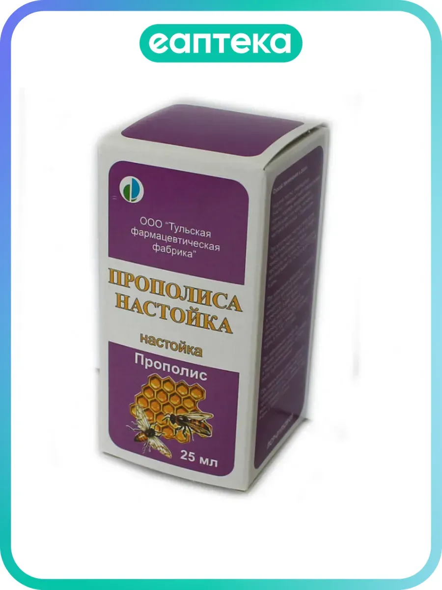 Прополис настойка 25 мл 1 шт
