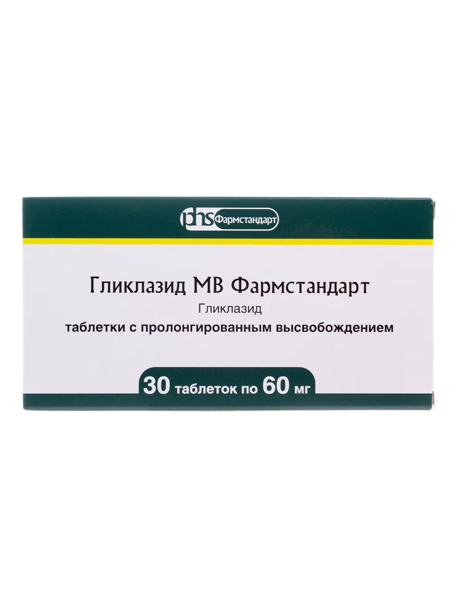 Гликлазид МВ Фармстандарт таблетки с пролонг высвобождением…