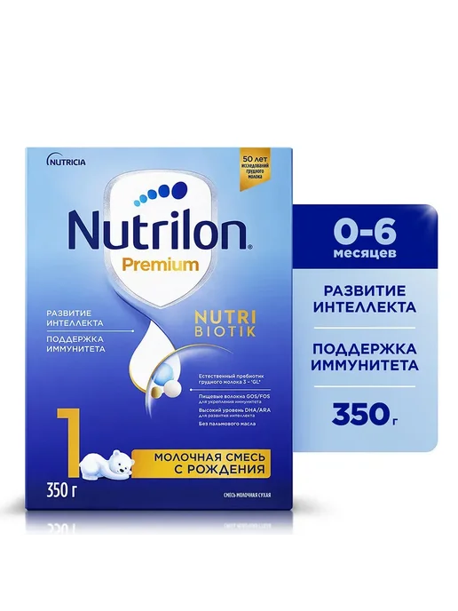 Nutrilon Nutricia Нутрилон 1 Premium NutriBiotik Сухая молочная смесь…, вариант, фото 2