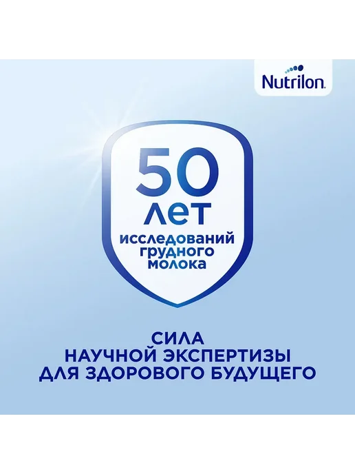 Nutrilon Nutricia Нутрилон 1 Premium NutriBiotik Сухая молочная смесь…, вариант, фото 3