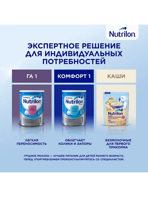 Nutrilon Nutricia Нутрилон 1 Premium NutriBiotik Сухая молочная смесь…, вариант, фото 4