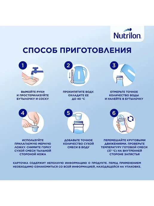 Nutrilon Nutricia Нутрилон 1 Premium NutriBiotik Сухая молочная смесь…, вариант, фото 6