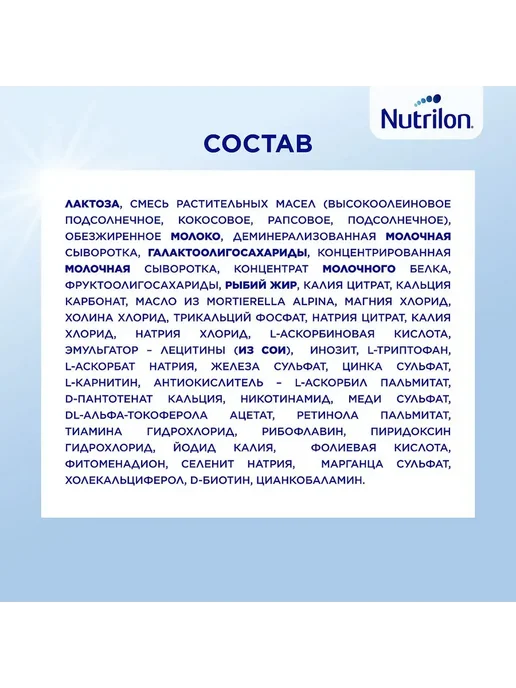Nutrilon Nutricia Нутрилон 1 Premium NutriBiotik Сухая молочная смесь…, вариант, фото 8