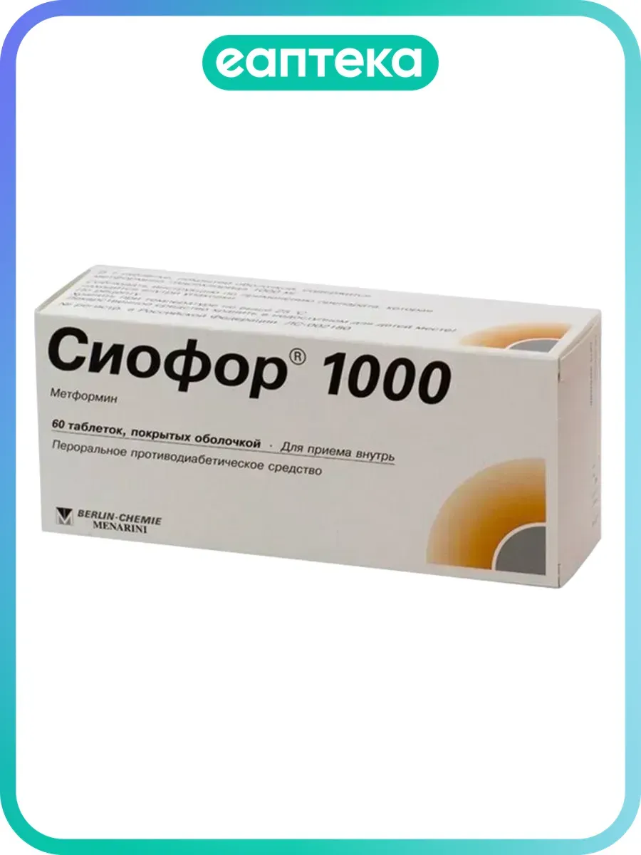 Сиофор 1000 таблетки покрыт.плен.об. 1000 мг 60 шт
