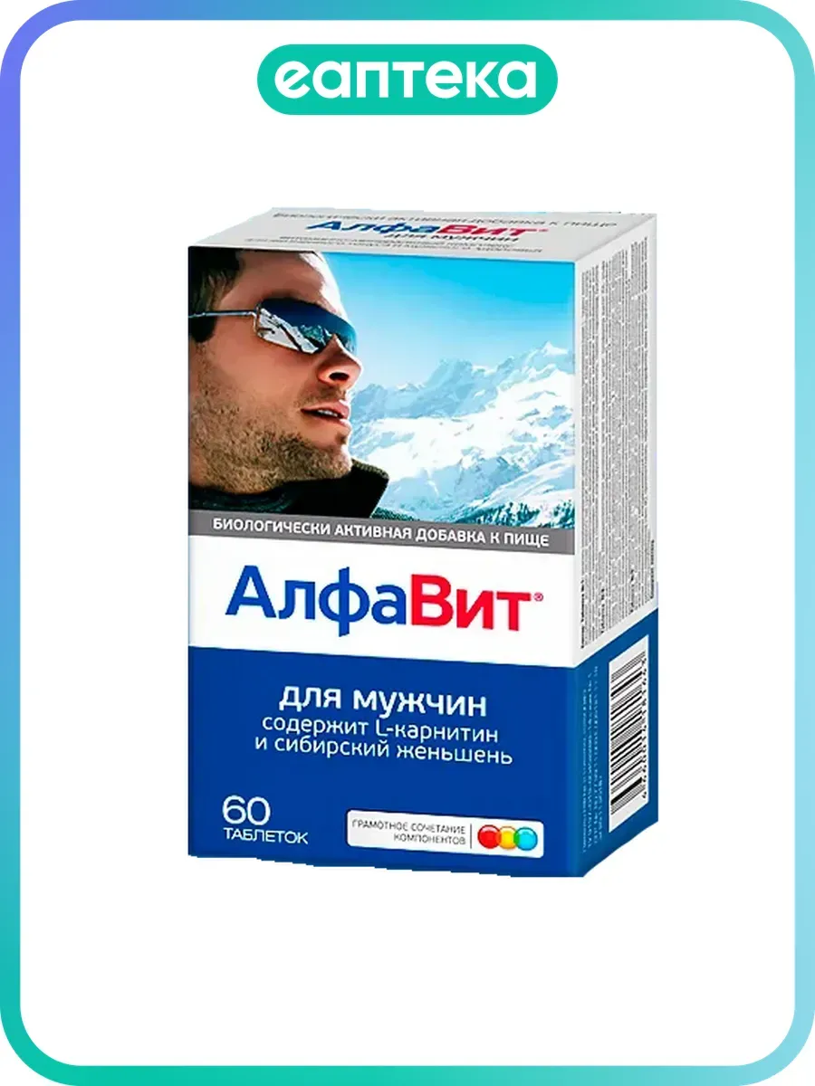 Алфавит для мужчин таблетки 60 шт