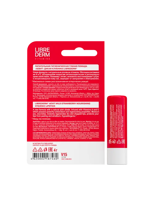 LIBREDERM Либридерм (Librederm) Аевит Помада для губ гигиеническая. Кл…, вариант, фото 2