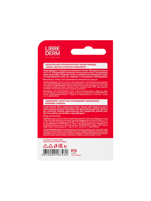 LIBREDERM Либридерм (Librederm) Аевит Помада для губ гигиеническая. Кл…, вариант, фото 3