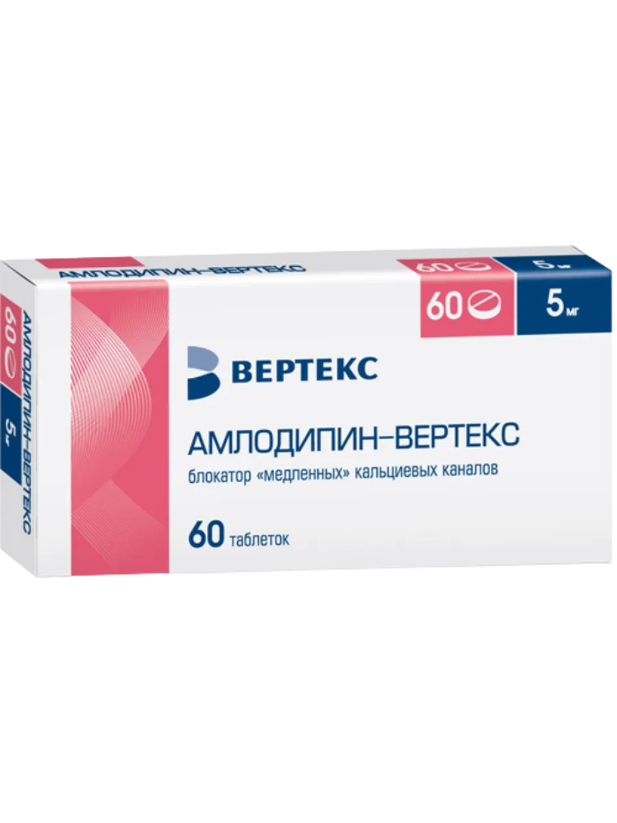 Амлодипин-Вертекс таблетки 5 мг 60 шт