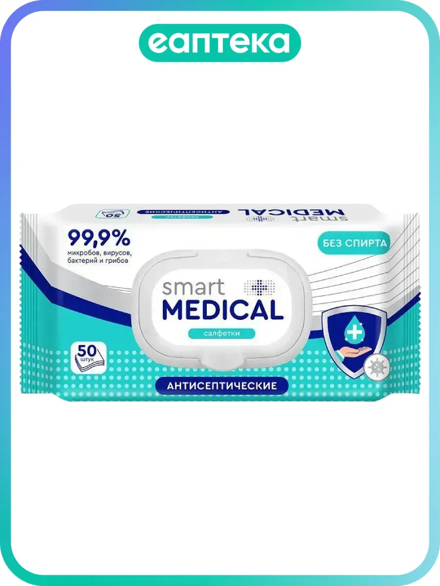 Smart Medical Салфетки антисептические с клапаном 50 шт