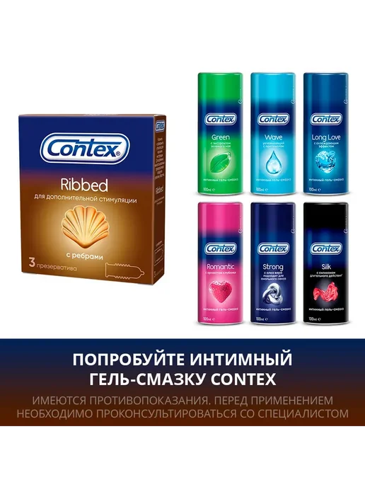 CONTEX Презервативы Contex Ribbed 3 шт, 3 шт, фото 5