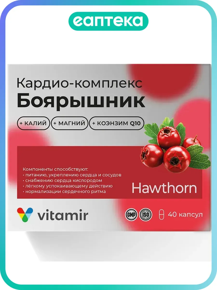 Витамир Кардио комплекс Боярышник с калием, магнием и Q10 ка…