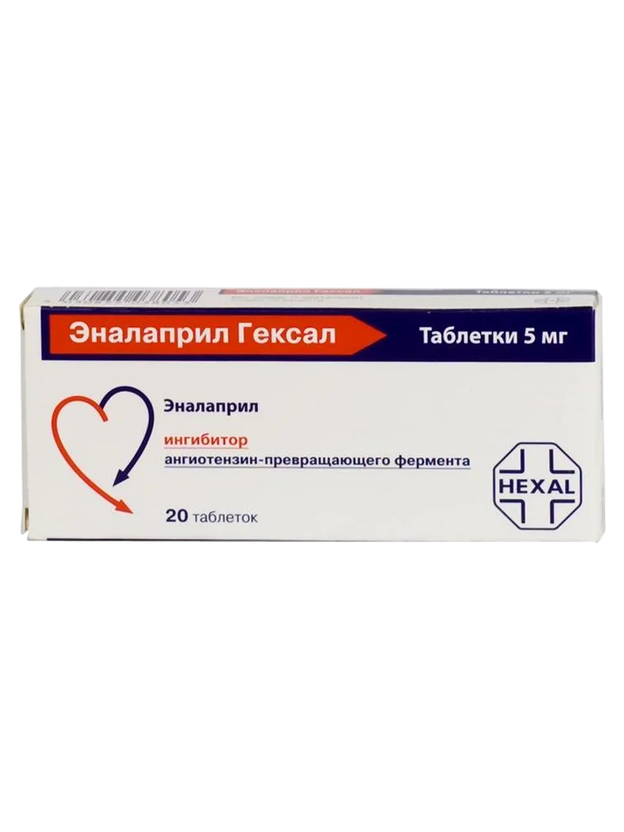 Эналаприл Гексал таблетки 5 мг 20 шт