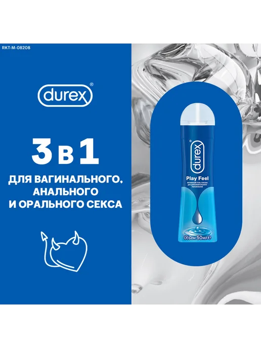 Durex Гель-смазка Durex Play Feel 50 мл 1 шт, 50 мл, 1 шт, фото 2
