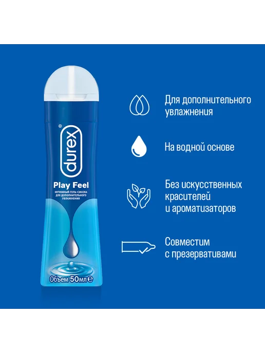 Durex Гель-смазка Durex Play Feel 50 мл 1 шт, 50 мл, 1 шт, фото 3