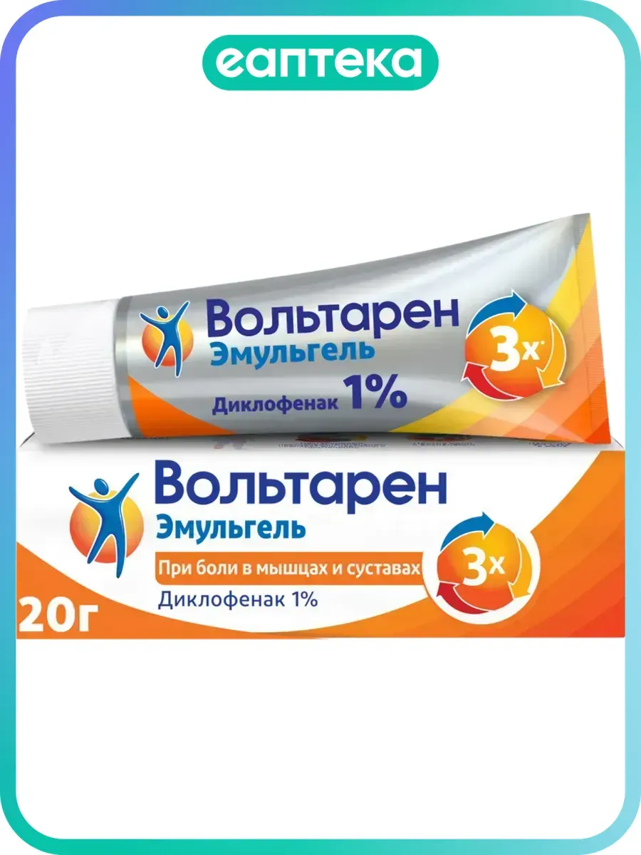 Вольтарен Эмульгель гель для наружного применения 1 % 20 г 1 шт