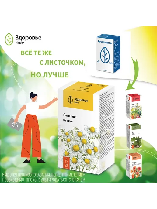 Health Здоровье Девясил корневища и корни сырье растительное 1,5 г 20 шт, 1,5 г, 20 шт, фото 3