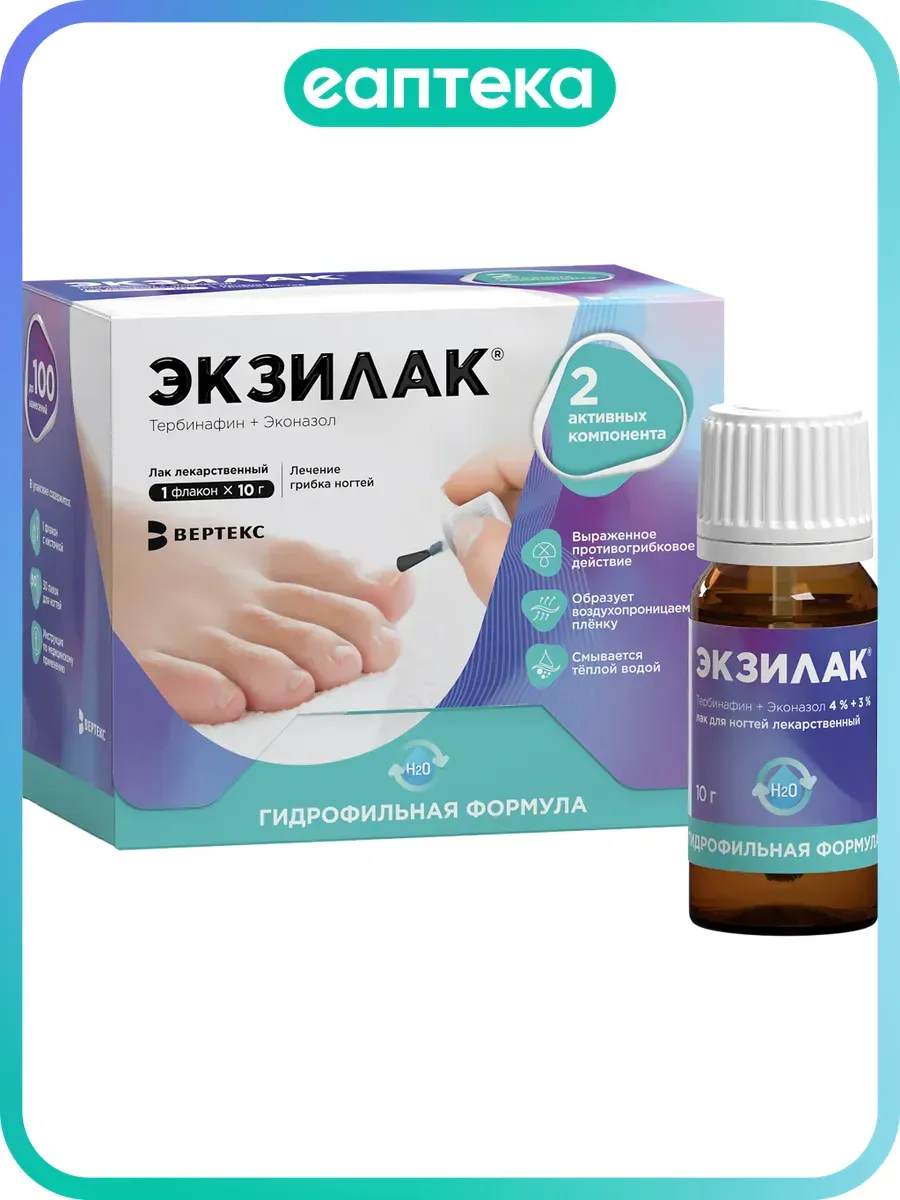 Экзилак лак для ногтей лекарственный 4%+3% 10 г 1 шт