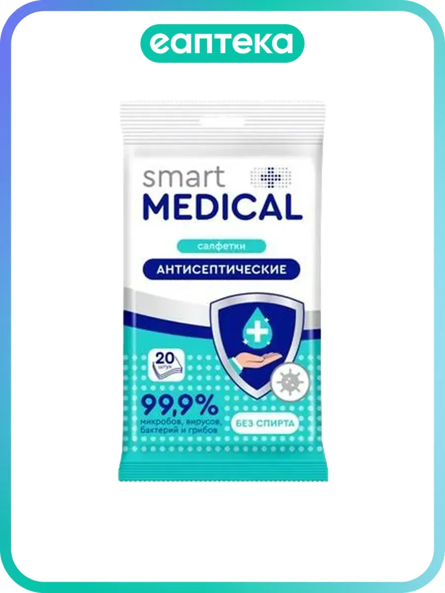 Smart Medical Салфетки антисептические 20 шт