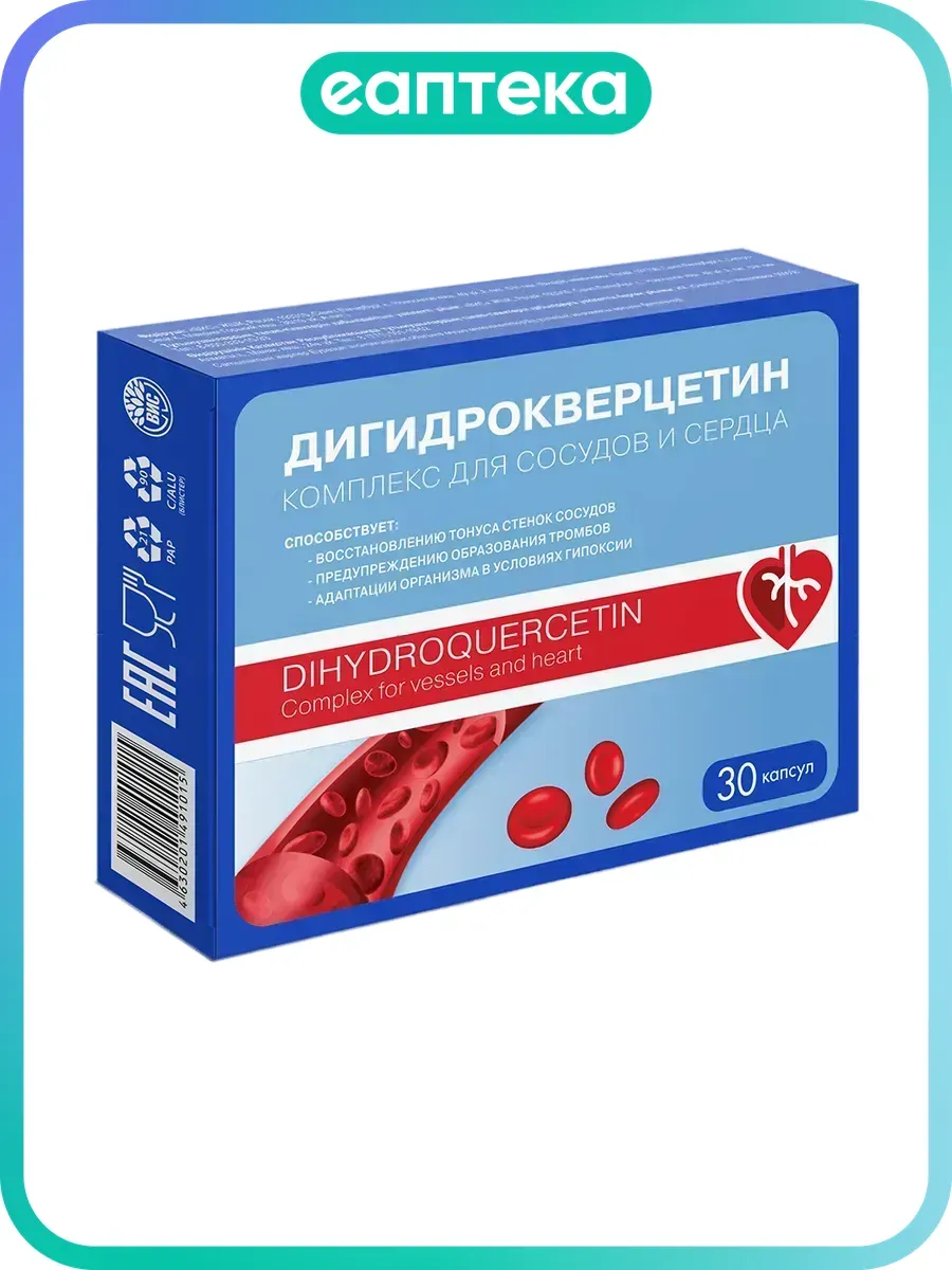 Дигидрокверцетин Комплекс для сосудов и сердца капсулы массо…
