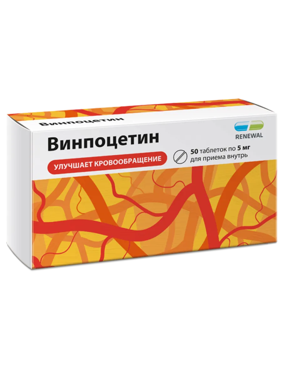 Винпоцетин таблетки 5 мг 50 шт
