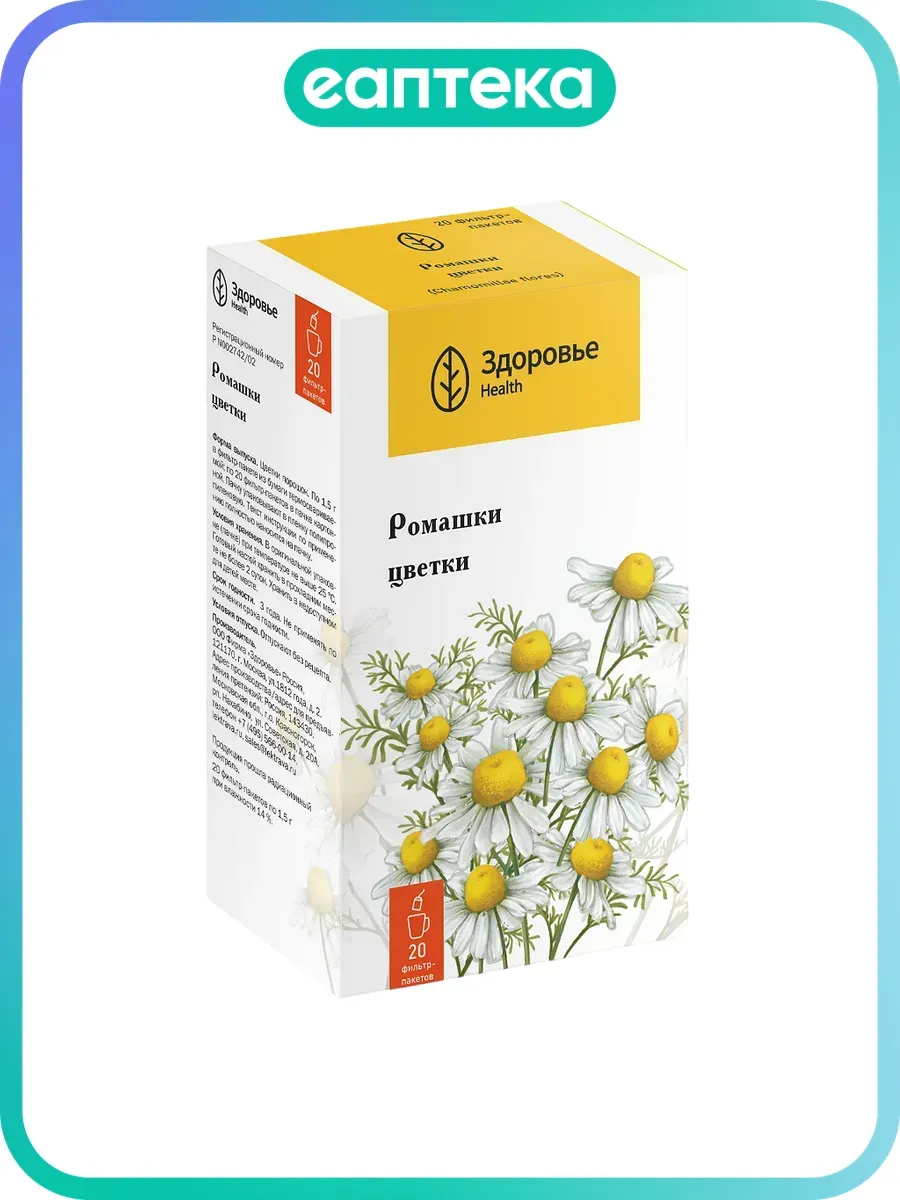 Ромашки цветки фильтр-пакеты 1,5 г 20 шт.