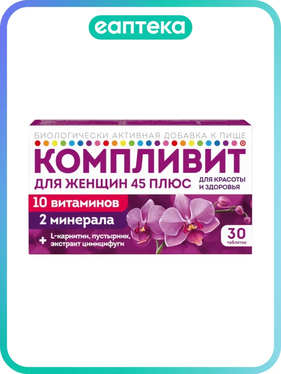 Компливит для женщин 45+ таблетки покрыт.плен.об. массой 840 мг 30 шт