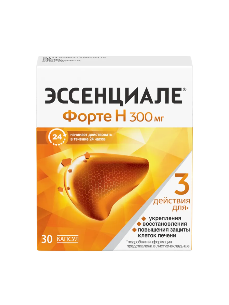 Эссенциале форте Н капсулы 300 мг 30 шт