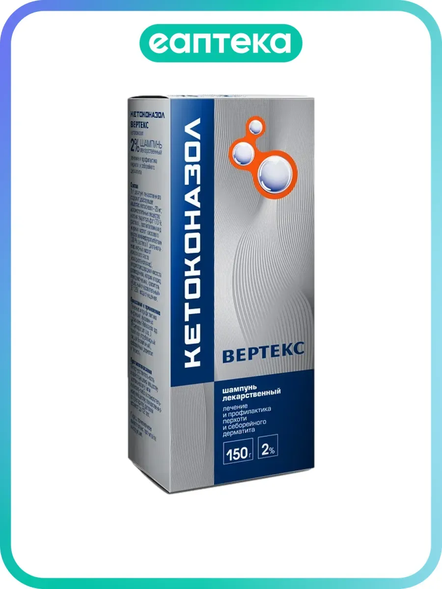 Кетоконазол Вертекс шампунь лекарственный 2 % 150 г 1 шт