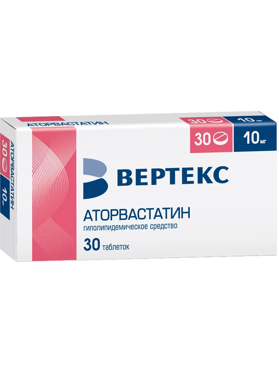 Аторвастатин-Вертекс таблетки покрыт.плен.об. 10 мг 30 шт