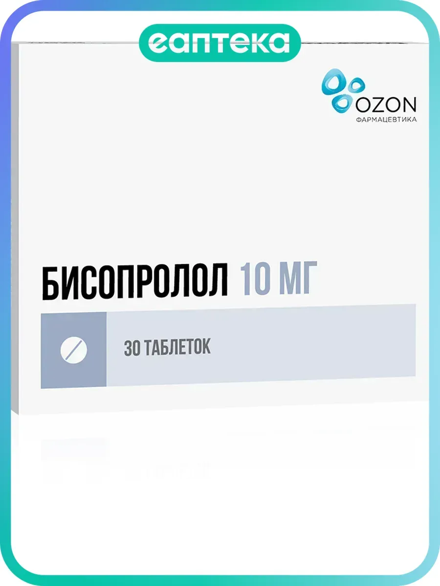 Бисопролол таблетки покрыт.плен.об. 10 мг 30 шт
