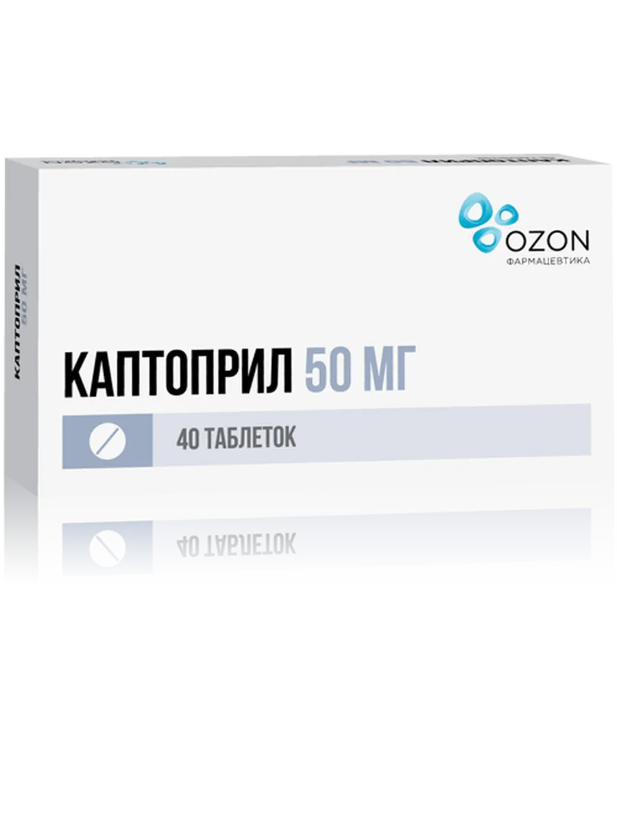 Каптоприл таблетки 50 мг 40 шт
