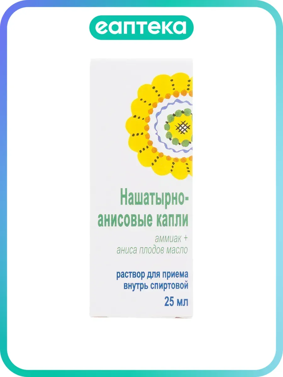 Нашатырно-анисовые капли раствор для приема внутрь спиртовой 25 мл 1 шт