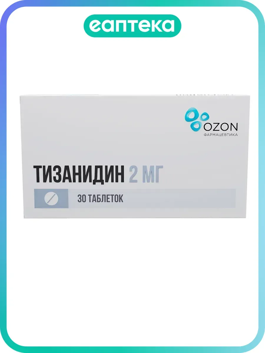 Тизанидин таблетки 2 мг 30 шт
