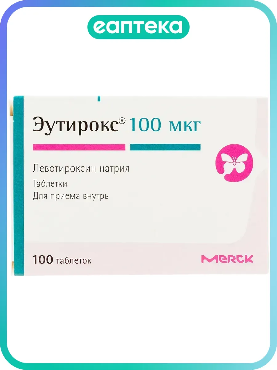 Эутирокс таблетки 100 мкг 100 шт