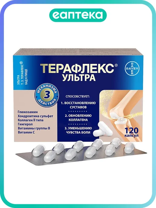 Терафлекс Ультра капсулы массой 875 мг 120 шт