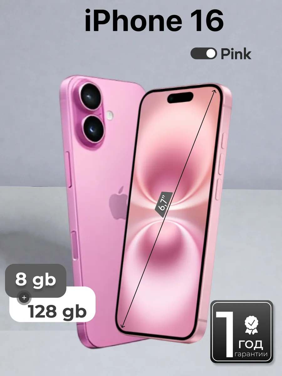 Смартфон Apple iPhone 16 128GB (SIM+eSIM)