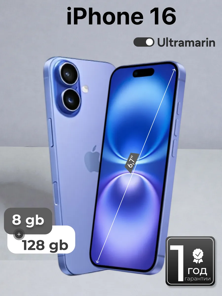 Смартфон Apple iPhone 16 128GB (SIM+eSIM)