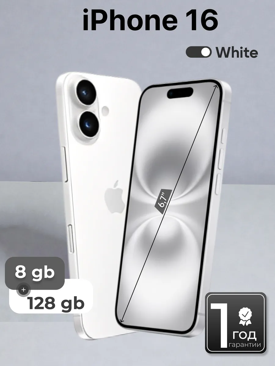 Смартфон Apple iPhone 16 128GB (SIM+eSIM)