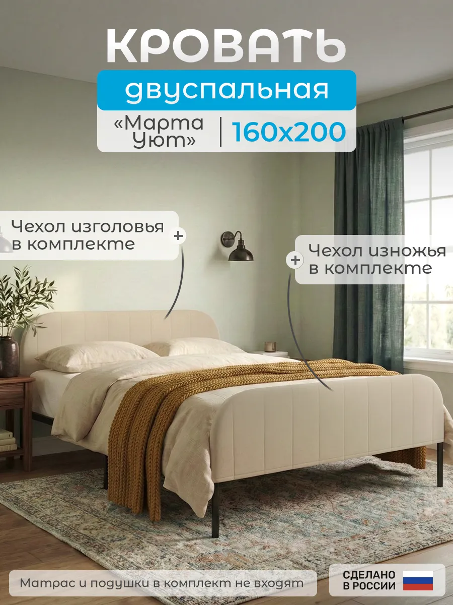 Кровать двуспальная Марта 160х200 с чехлом изголовья