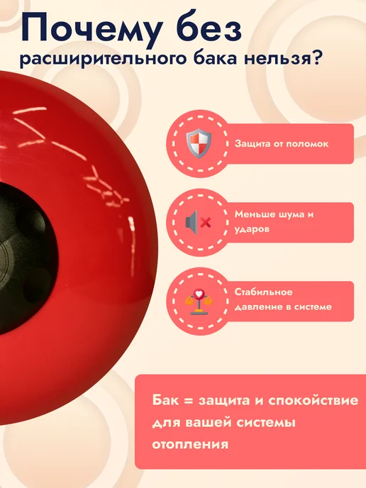 ZILTOS Расширительный бак для отопления 12 л, 12 л, фото 2